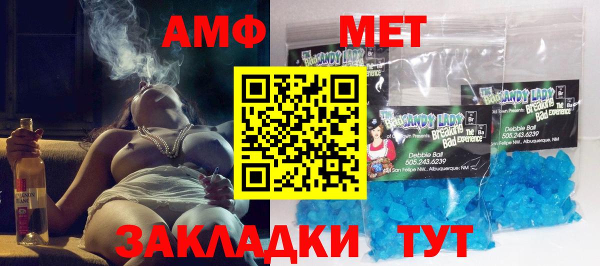 Амфетамин VHQ Азов