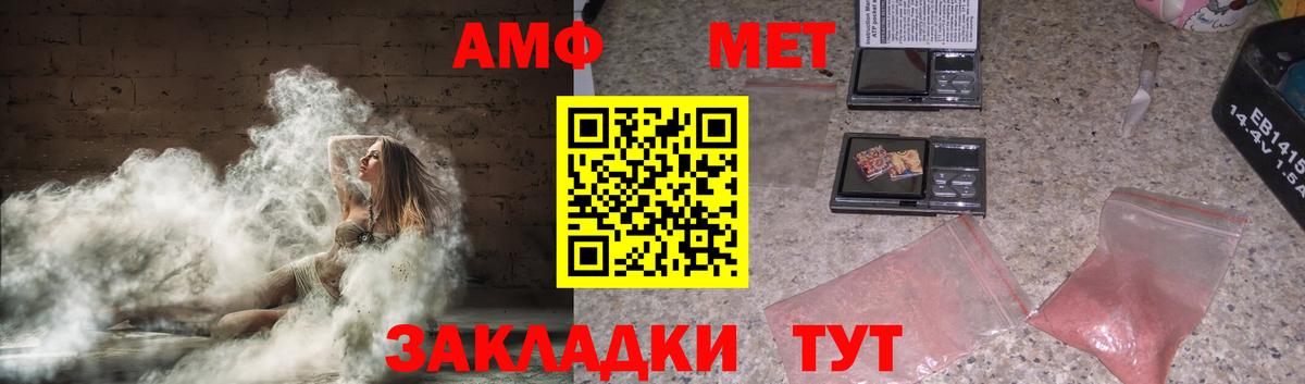Амфетамин  Вход с VPN  Азов  АМФ Premium 