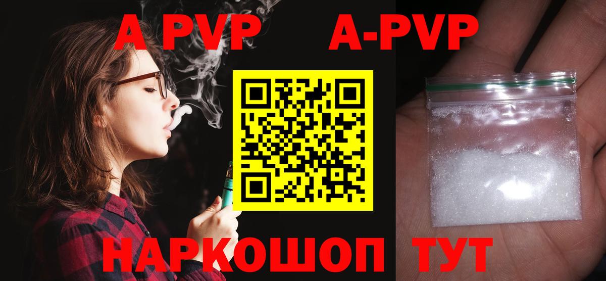 Alpha PVP VHQ Азов