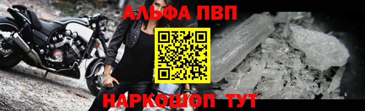 Alpha PVP мука  A PVP мука  Азов  Alpha PVP крисы CK  Вход с VPN 