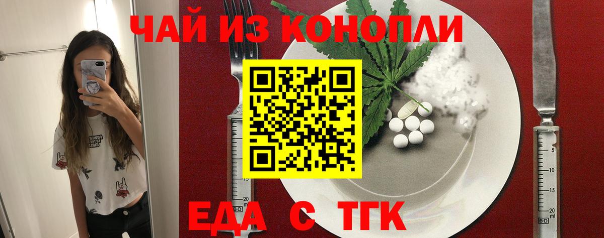 Азов  Печенье с ТГК конопля  Вход с VPN 