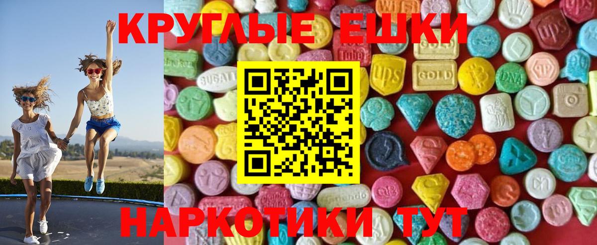 купить наркотик  Вход с VPN  Экстази  Ecstasy XTC  Азов  Экстази Cube 