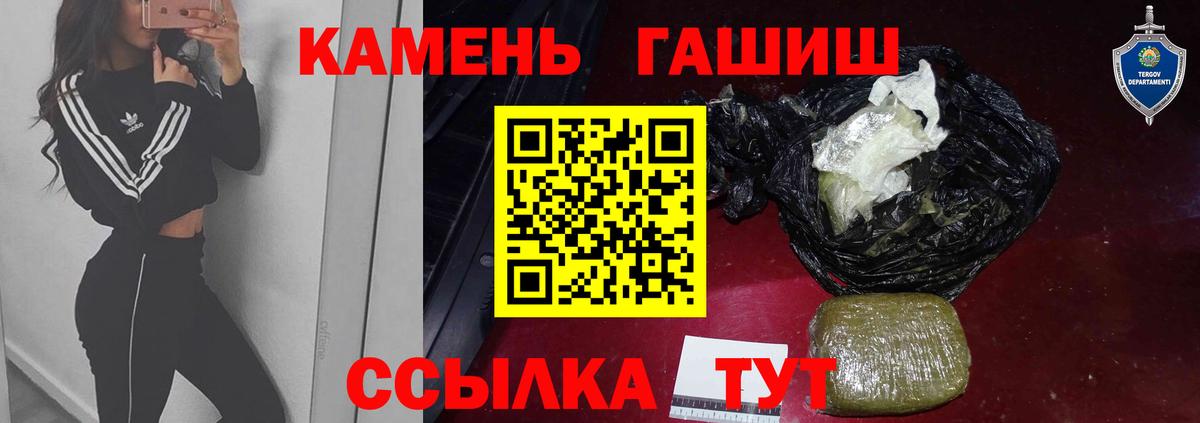 ГАШ  Вход с VPN  Азов  ГАШ Изолятор  Гашиш Cannabis 