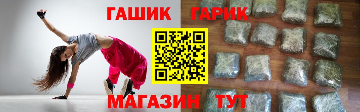 ГАШИШ гарик Азов