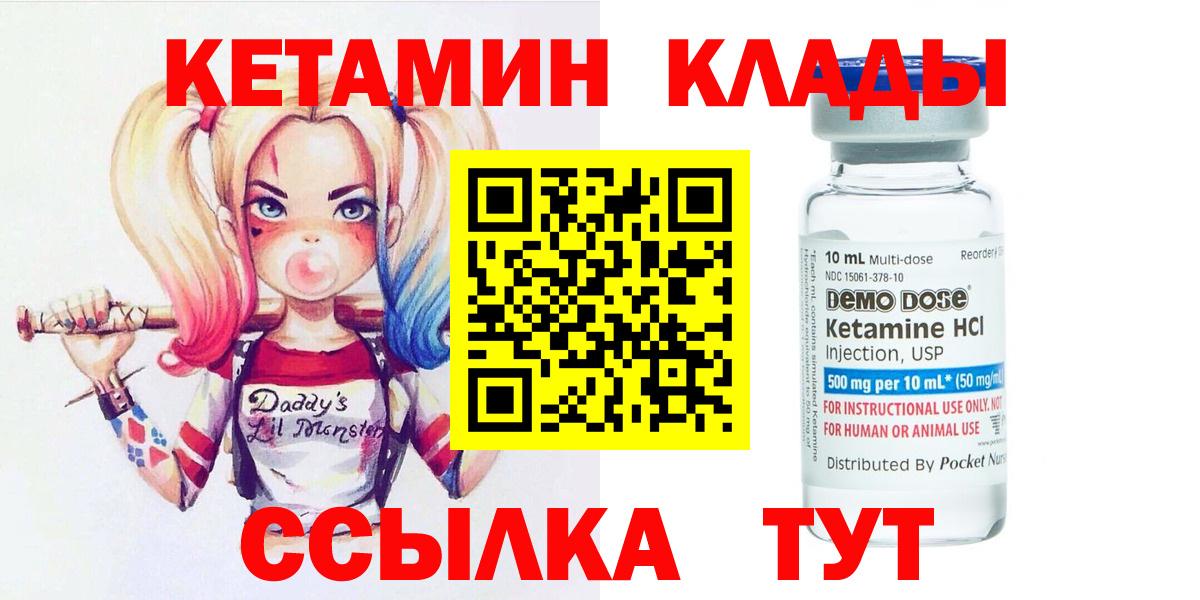 Азов  КЕТАМИН VHQ  Вход с VPN 