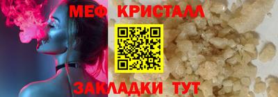 MESCALINE Мариинск