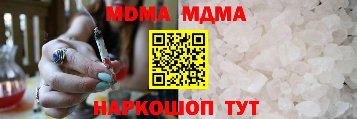 Азов  МДМА Molly  MDMA  Вход с VPN  МДМА молли 