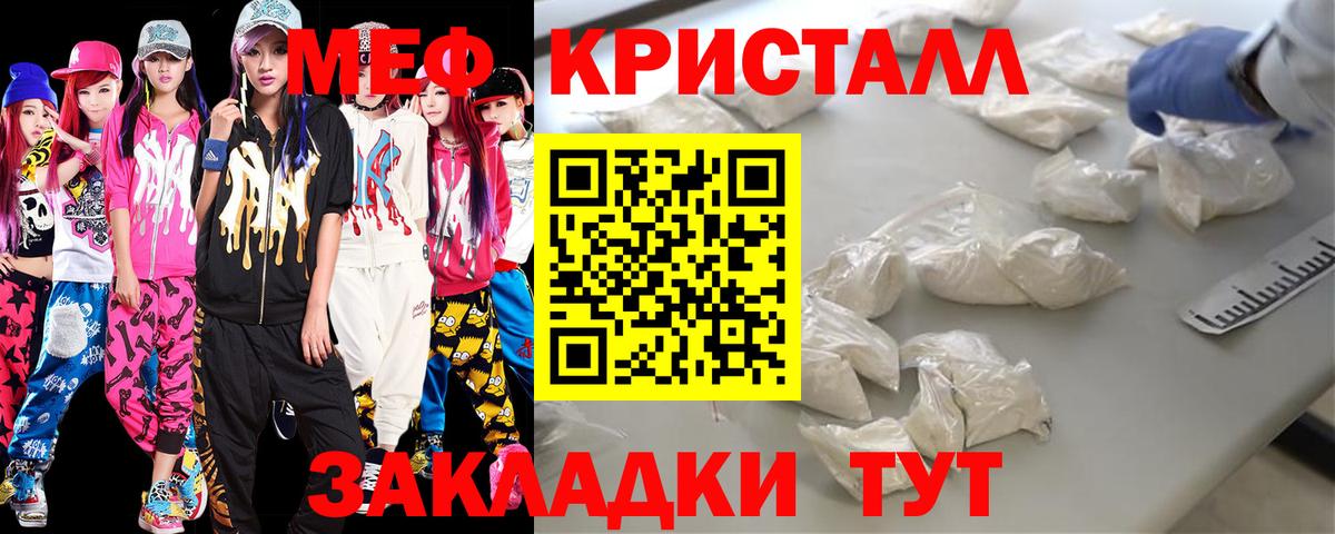 Мефедрон мука Азов