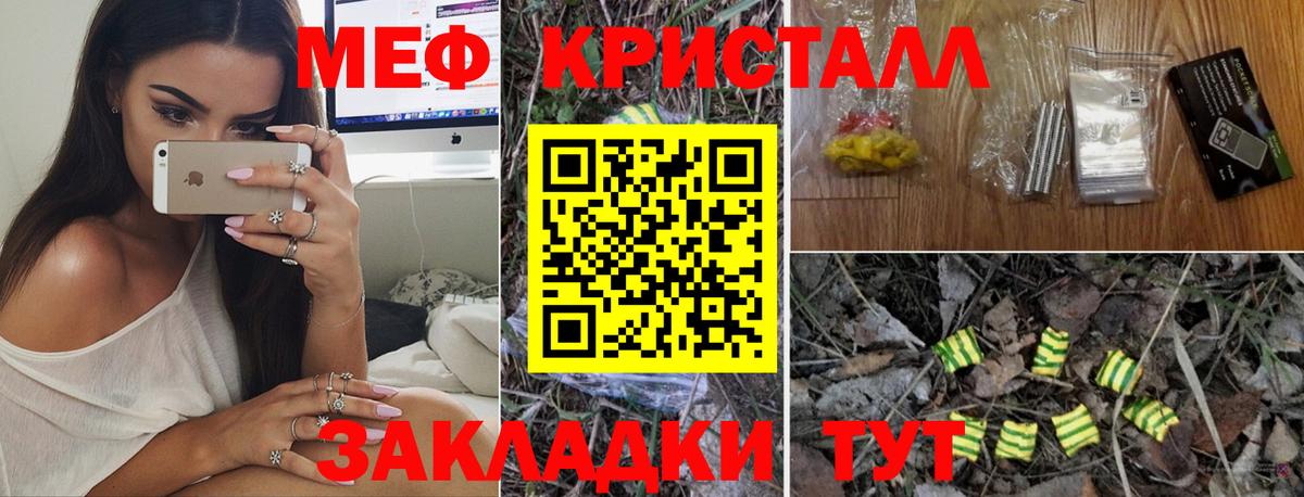 Меф кристаллы  Меф  Азов  Вход с VPN  МЕФ кристаллы 
