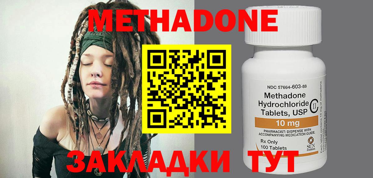 МЕТАДОН белоснежный Азов
