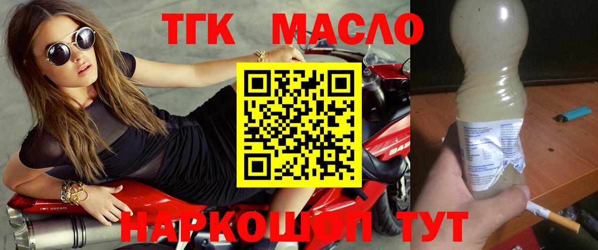 Азов  Дистиллят ТГК концентрат  Дистиллят ТГК жижа  Вход с VPN 
